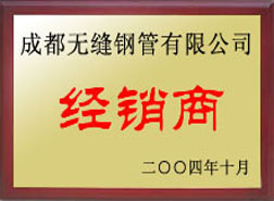 绵阳经销商
