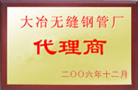 绵阳大冶代理商